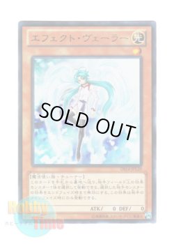 画像1: 日本語版 DS14-JPL20 Effect Veiler エフェクト・ヴェーラー (ウルトラレア)
