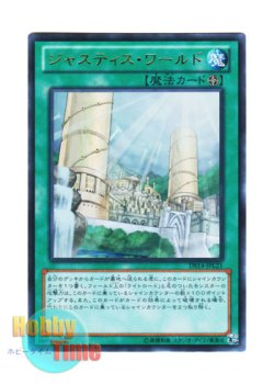 画像1: 日本語版 DS14-JPL21 Realm of Light ジャスティス・ワールド (ウルトラレア)