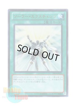画像1: 日本語版 DS14-JPL22 Solar Recharge ソーラー・エクスチェンジ (ウルトラレア)