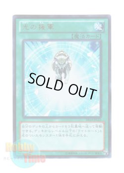 画像1: 日本語版 DS14-JPL23 Charge of the Light Brigade 光の援軍 (ウルトラレア)