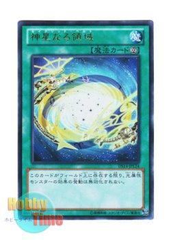 画像1: 日本語版 DS14-JPL24 Constellar Belt 神星なる領域 (ウルトラレア)
