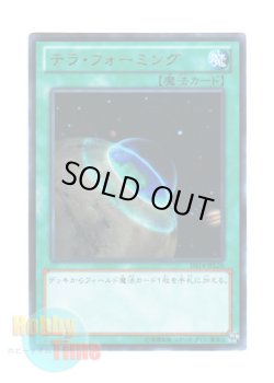 画像1: 日本語版 DS14-JPL26 Terraforming テラ・フォーミング (ウルトラレア)