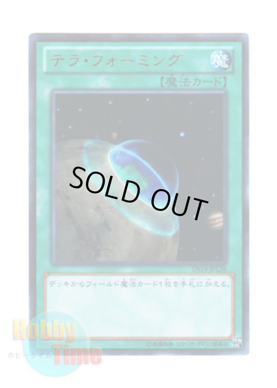 画像1: 日本語版 DS14-JPL26 Terraforming テラ・フォーミング (ウルトラレア) (1)