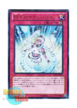 画像1: 日本語版 DS14-JPL27 Glorious Illusion 閃光のイリュージョン (ウルトラレア)