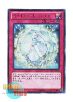 画像1: 日本語版 DS14-JPL28 Lightsworn Barrier ライトロード・バリア (ウルトラレア)