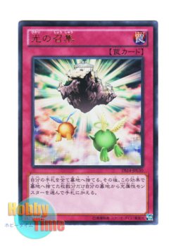 画像1: 日本語版 DS14-JPL30 Beckoning Light 光の召集 (ウルトラレア)