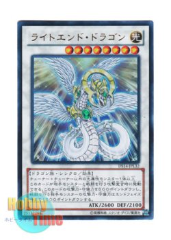 画像1: 日本語版 DS14-JPL32 Light End Dragon ライトエンド・ドラゴン (ウルトラレア)