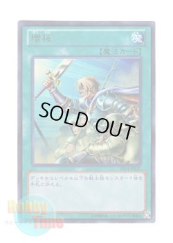 画像1: 日本語版 DS14-JPL37 Reinforcement of the Army 増援 (ウルトラレア)