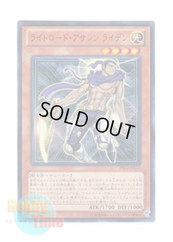 画像1: 日本語版 DS14-JPLS3 Raiden, Hand of the Lightsworn ライトロード・アサシン ライデン (ウルトラレア)