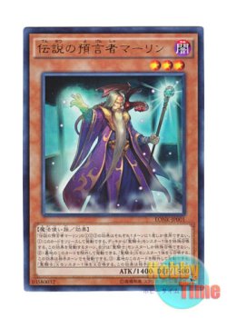 画像1: 日本語版 EONK-JP001 Merlin 伝説の預言者マーリン (ウルトラレア)