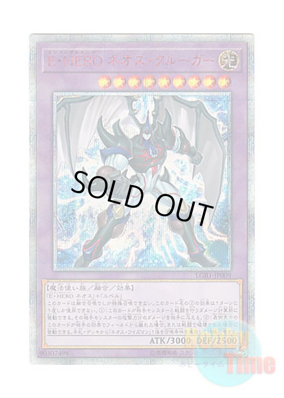 画像1: 日本語版 LGB1-JP009 Elemental HERO Neos Kluger E・HERO ネオス・クルーガー (20thシークレットレア) (1)