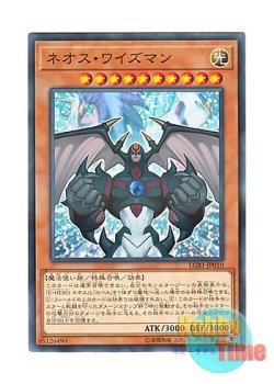 画像1: 日本語版 LGB1-JP010 Neos Wiseman ネオス・ワイズマン (ノーマル・パラレル)