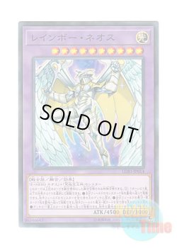 画像1: 日本語版 LGB1-JP014 Rainbow Neos レインボー・ネオス (ノーマル・パラレル)