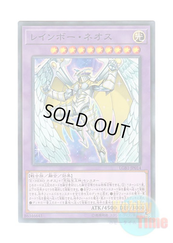 画像1: 日本語版 LGB1-JP014 Rainbow Neos レインボー・ネオス (ノーマル・パラレル) (1)