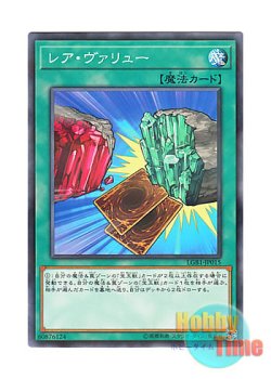 画像1: 日本語版 LGB1-JP015 Rare Value レア・ヴァリュー (ノーマル・パラレル)