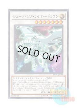 画像1: 日本語版 LGB1-JP019 Shooting Riser Dragon シューティング・ライザー・ドラゴン (ノーマル・パラレル)