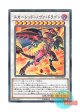 日本語版 LGB1-JP022 Red Nova Dragon スカーレッド・ノヴァ・ドラゴン (ノーマル・パラレル)