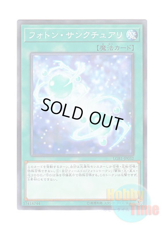 画像1: 日本語版 LGB1-JP032 Photon Sanctuary フォトン・サンクチュアリ (ノーマル・パラレル) (1)