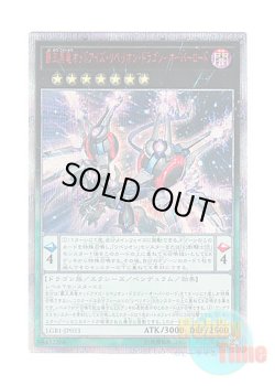 画像1: 日本語版 LGB1-JP033 Odd-Eyes Rebellion Dragon Overlord 覇王黒竜オッドアイズ・リベリオン・ドラゴン－オーバーロード (20thシークレットレア)