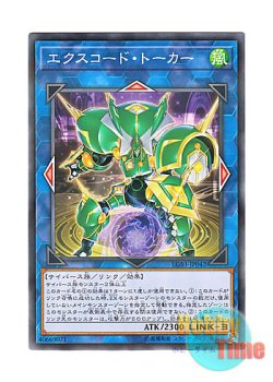 画像1: 日本語版 LGB1-JP042 Excode Talker エクスコード・トーカー (ノーマル・パラレル)