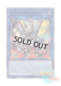 画像1: 日本語版 LGB1-JP045 Borrelend Dragon ヴァレルエンド・ドラゴン (20thシークレットレア)