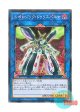 日本語版 LGB1-JP048 Topologic Trisbaena トポロジック・トゥリスバエナ (ノーマル・パラレル)