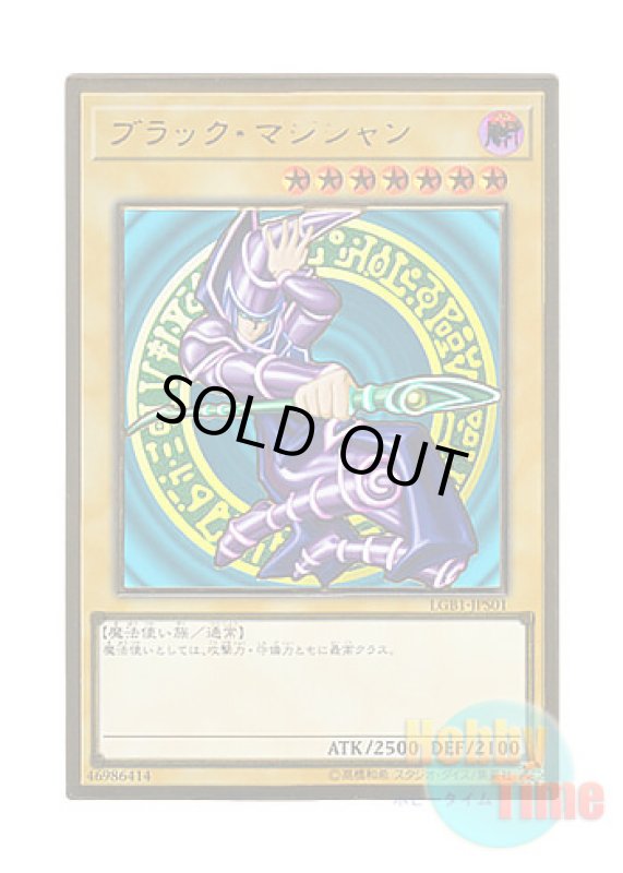 画像1: 日本語版 LGB1-JPS01 Dark Magician ブラック・マジシャン (プレミアムゴールドレア) ※未開封 (1)