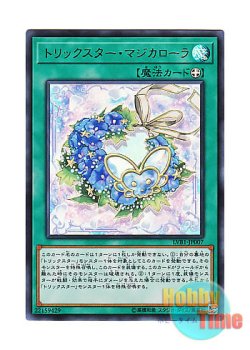 画像1: 日本語版 LVB1-JP007 Trickstar Magical Laurel トリックスター・マジカローラ (ウルトラレア)