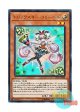 日本語版 LVB1-JP008 Trickstar Lilybell トリックスター・リリーベル (ウルトラレア)