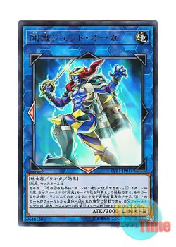 画像1: 日本語版 LVB1-JP011 Gouki Jet Ogre 剛鬼ジェット・オーガ (ウルトラレア)