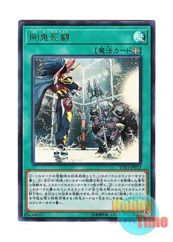 画像1: 日本語版 LVB1-JP012 Gouki Cage Match 剛鬼死闘 (ウルトラレア)