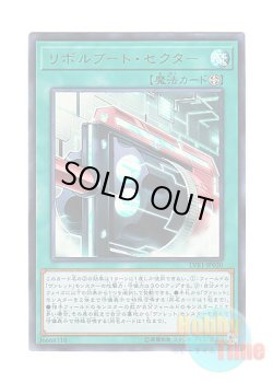 画像1: 日本語版 LVB1-JP020 Boot Sector Launch リボルブート・セクター (ウルトラレア)