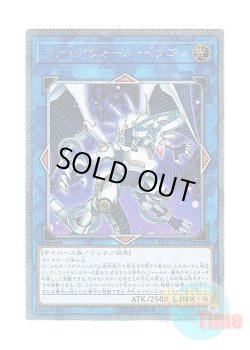 画像1: 日本語版 LVB1-JPS01 Firewall Dragon ファイアウォール・ドラゴン (エクストラシークレットレア)