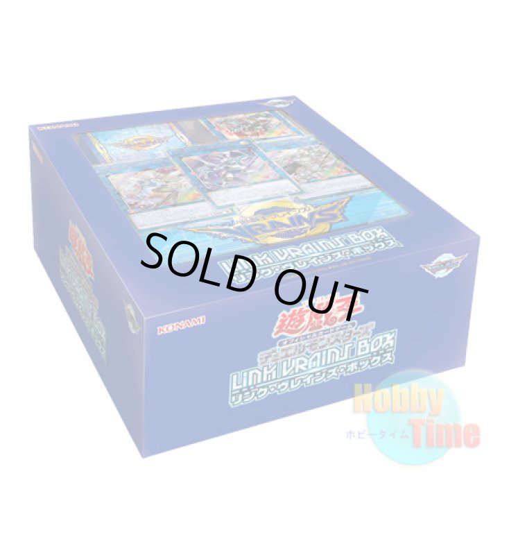 画像1: 日本語版 Link Vrains Box リンク・ヴレインズ・ボックス (1)