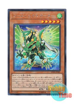 画像1: 日本語版 LVDS-JPA01 Code Exporter コード・エクスポーター (シークレットレア)