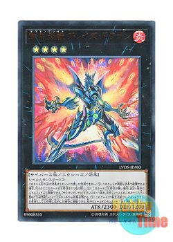 画像1: 日本語版 LVDS-JPA03 Salamangreat Blaze Dragon 転生炎獣ブレイズ・ドラゴン (ウルトラレア)