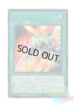 画像1: 日本語版 LVDS-JPA04 Bayonet Punisher ベイオネット・パニッシャー (シークレットレア)