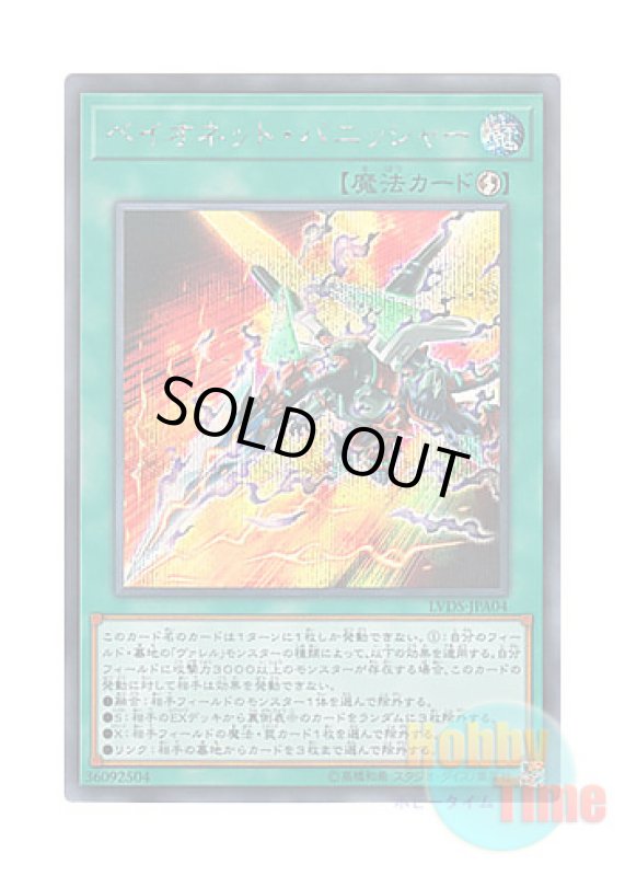 画像1: 日本語版 LVDS-JPA04 Bayonet Punisher ベイオネット・パニッシャー (シークレットレア) (1)