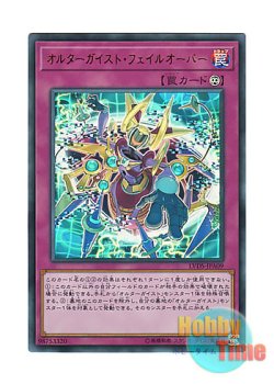 画像1: 日本語版 LVDS-JPA09 Altergeist Failover オルターガイスト・フェイルオーバー (ウルトラレア)