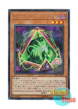 画像1: 日本語版 LVDS-JPA10 Tindangle Jhrelth ティンダングル・ジレルス (シークレットレア)