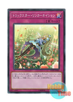 画像1: 日本語版 LVDS-JPB05 Trickstar Reincarnation トリックスター・リンカーネイション (スーパーレア)