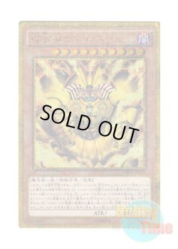 画像1: 日本語版 MB01-JP001 The Legendary Exodia Incarnate 召喚神エクゾディア (ミレニアムゴールドレア)