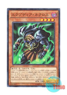英語版 MC2-EN003 Exodia Necross エクゾディア・ネクロス 
