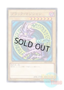 画像1: 日本語版 MB01-JP010 Dark Magician ブラック・マジシャン (ミレニアム)