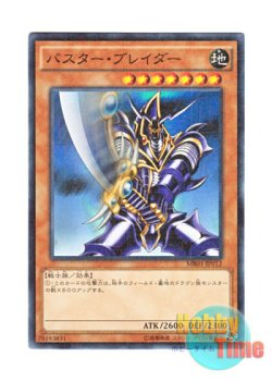 画像1: 日本語版 MB01-JP012 Buster Blader バスター・ブレイダー (ミレニアム)