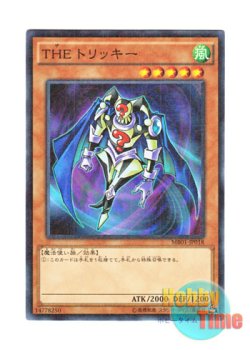 画像1: 日本語版 MB01-JP018 The Tricky THE トリッキー (ミレニアム)