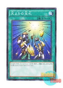画像1: 日本語版 MB01-JP026 Card of Sanctity 天よりの宝札 (ミレニアム)