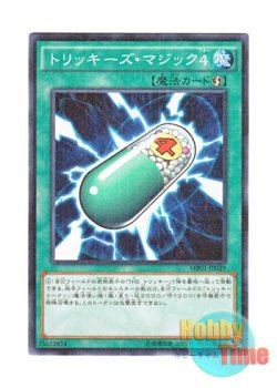 画像1: 日本語版 MB01-JP029 Tricky Spell 4 トリッキーズ・マジック４ (ミレニアム)