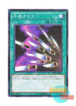 画像1: 日本語版 MB01-JP030 Thousand Knives 千本ナイフ (ミレニアム)