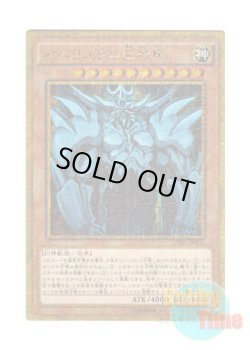 画像1: 日本語版 MB01-JPS02 Obelisk the Tormentor オベリスクの巨神兵 (ミレニアムゴールドレア)